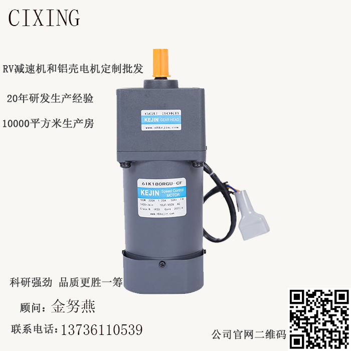 微型減速電機